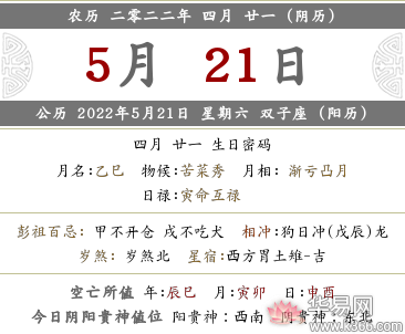 2022年农历四月二十一适合新店开业吗？新店开业要注意的习俗