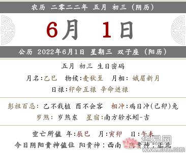 2022年农历五月初三可以乔迁新居吗？搬家合适吗？