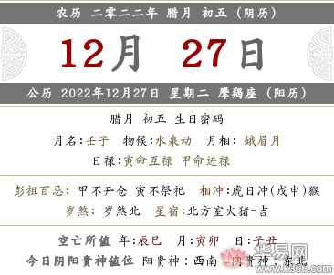 2022年农历十二月初五搬家好不好？这天适合乔迁吗？