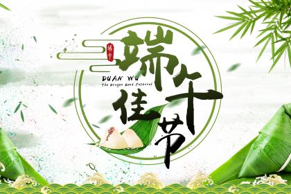 上海端午节风俗活动有哪些 吃什么