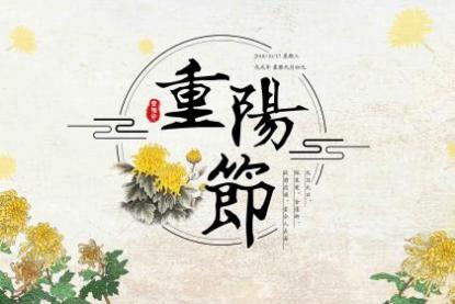 广西重阳节的风俗是什么 广西重阳的习俗