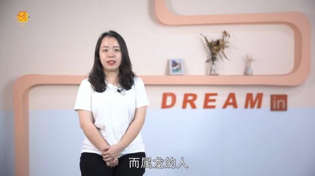 羊龙相配吗