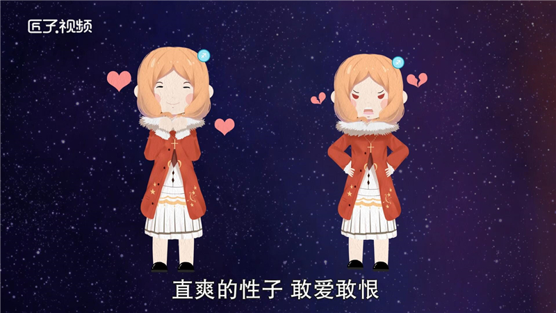 会疼射手女的星座