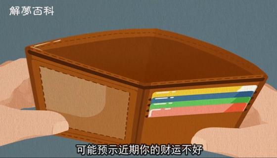 梦见自己被狗咬伤什么意思