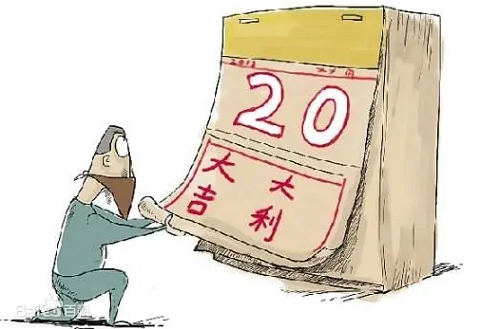 农历十二月份黄道吉日查询 2023年农历十二月老黄历查询