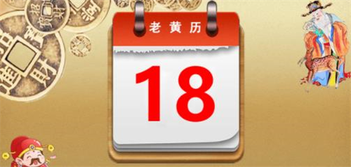 老黄历2024年黄道吉日查询7月 黄历2024年7月黄道吉日查询