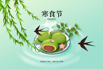 2023年寒食节出生的孩子怎么样