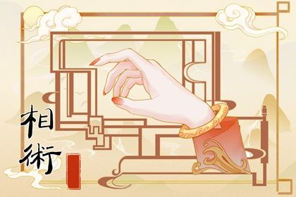中国传统的卜算，八字准还是手相准？