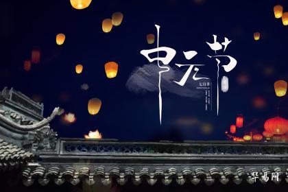 中元节放河灯的意义 中元节松花江河灯是什么习俗